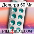 Дельгра 50 Мг dapoxetine1